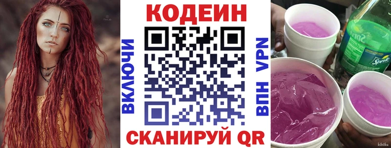 купить  сайты  блэк спрут tor  Кодеиновый сироп Lean Purple Drank  Шарыпово 